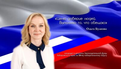 Сопредседатель Хабаровского регионального отделения «ОПОРЫ РОССИИ» выдвигает свою кандидатуру в депутаты Законодательной Думы Хабаровского края