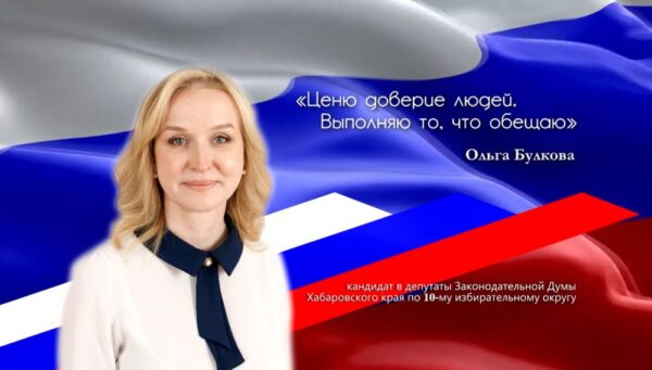 Сопредседатель Хабаровского регионального отделения «ОПОРЫ РОССИИ» выдвигает свою кандидатуру в депутаты Законодательной Думы Хабаровского края