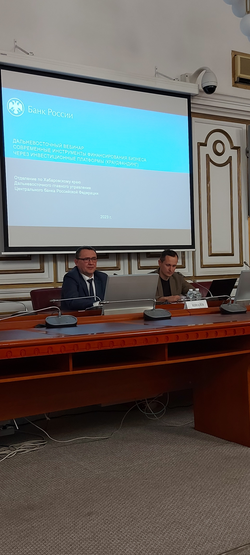 Представители Хабаровской «ОПОРЫ»приняли участие в вебинаре по инвестплатформам Представители Хабаровской «ОПОРЫ»приняли участие в вебинаре по инвестплатформам