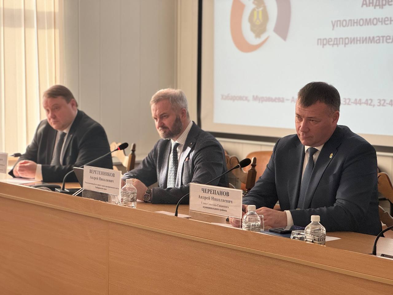 Состоялась встреча с Советом по предпринимательству Советско-Гаванского и Ванинского районов Состоялась встреча с Советом по предпринимательству Советско-Гаванского и Ванинского районов