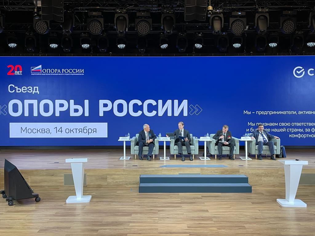 На Съезде состоялась встреча членов «ОПОРЫ РОССИИ» с заместителем Председателя Правительства России — Министром промышленности и торговли РФ Денисом Мантуровым. На Съезде состоялась встреча членов «ОПОРЫ РОССИИ» с заместителем Председателя Правительства России — Министром промышленности и торговли РФ Денисом Мантуровым.