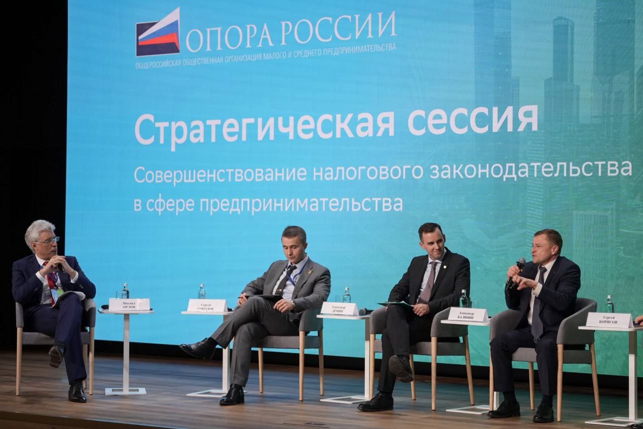 Завершающий день Совета регионов «ОПОРЫ РОССИИ» и Ассоциации «НП «ОПОРА» Завершающий день Совета регионов «ОПОРЫ РОССИИ» и Ассоциации «НП «ОПОРА»