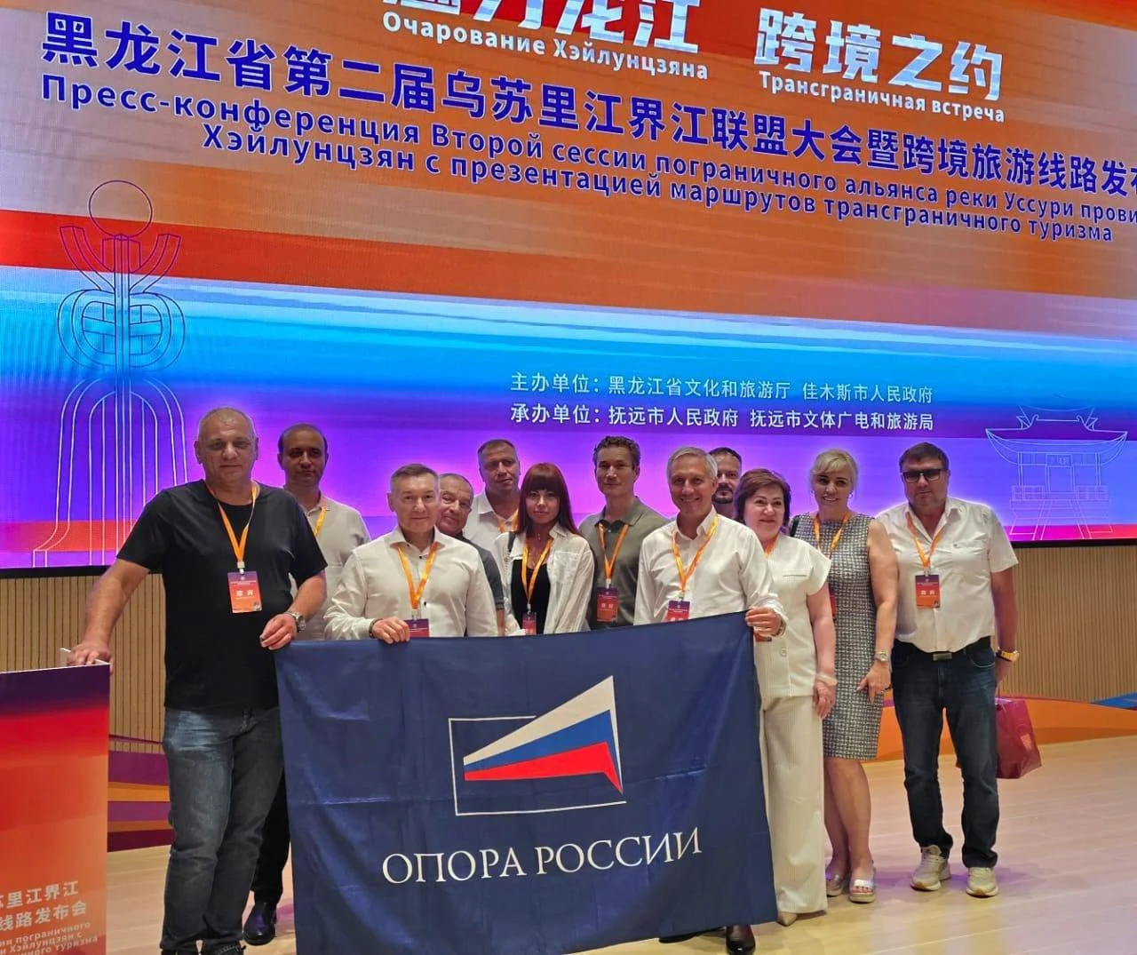 Делегация «ОПОРЫ РОССИИ» приняла участие в Туристическом форуме в Фуюане Делегация «ОПОРЫ РОССИИ» приняла участие в Туристическом форуме в Фуюане
