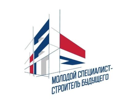 Хабаровское региональное отделение Общероссийской общественной организации малого и среднего предпринимательства «ОПОРА РОССИИ» выступило соорганизатором форума «Молодой специалист – строитель будущего» в Хабаровске