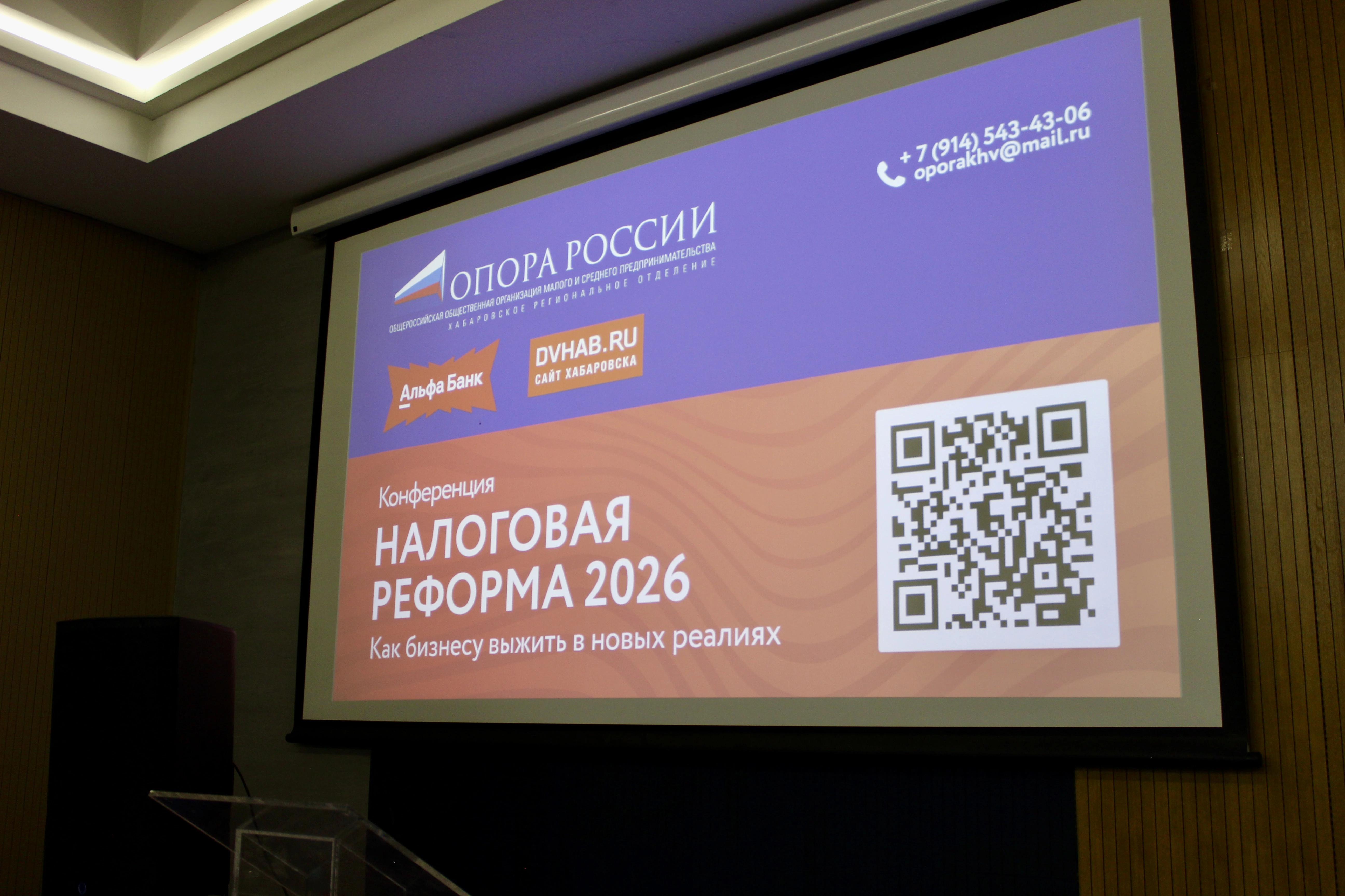 Хабаровские предприниматели получили четкий алгоритм действий в новой налоговой реальности Хабаровские предприниматели получили четкий алгоритм действий в новой налоговой реальности