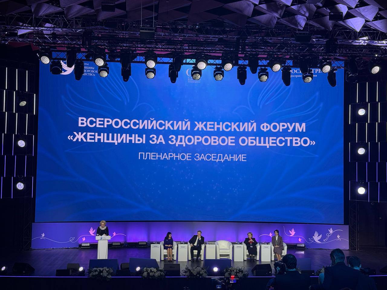 Участницы Комитета по развитию женского предпринимательства Хабаровского регионального отделения «ОПОРЫ РОССИИ» приняли участие в форуме «Женщины за здоровое общество» в Москве Участницы Комитета по развитию женского предпринимательства Хабаровского регионального отделения «ОПОРЫ РОССИИ» приняли участие в форуме «Женщины за здоровое общество» в Москве