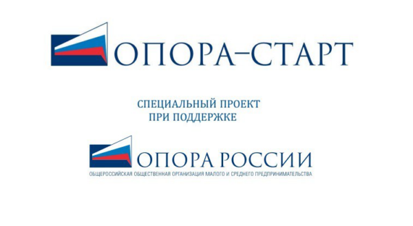 В рамках 20-летнего юбилея организации «ОПОРА РОССИИ» реализует федеральный проект «ОПОРА-СТАРТ»