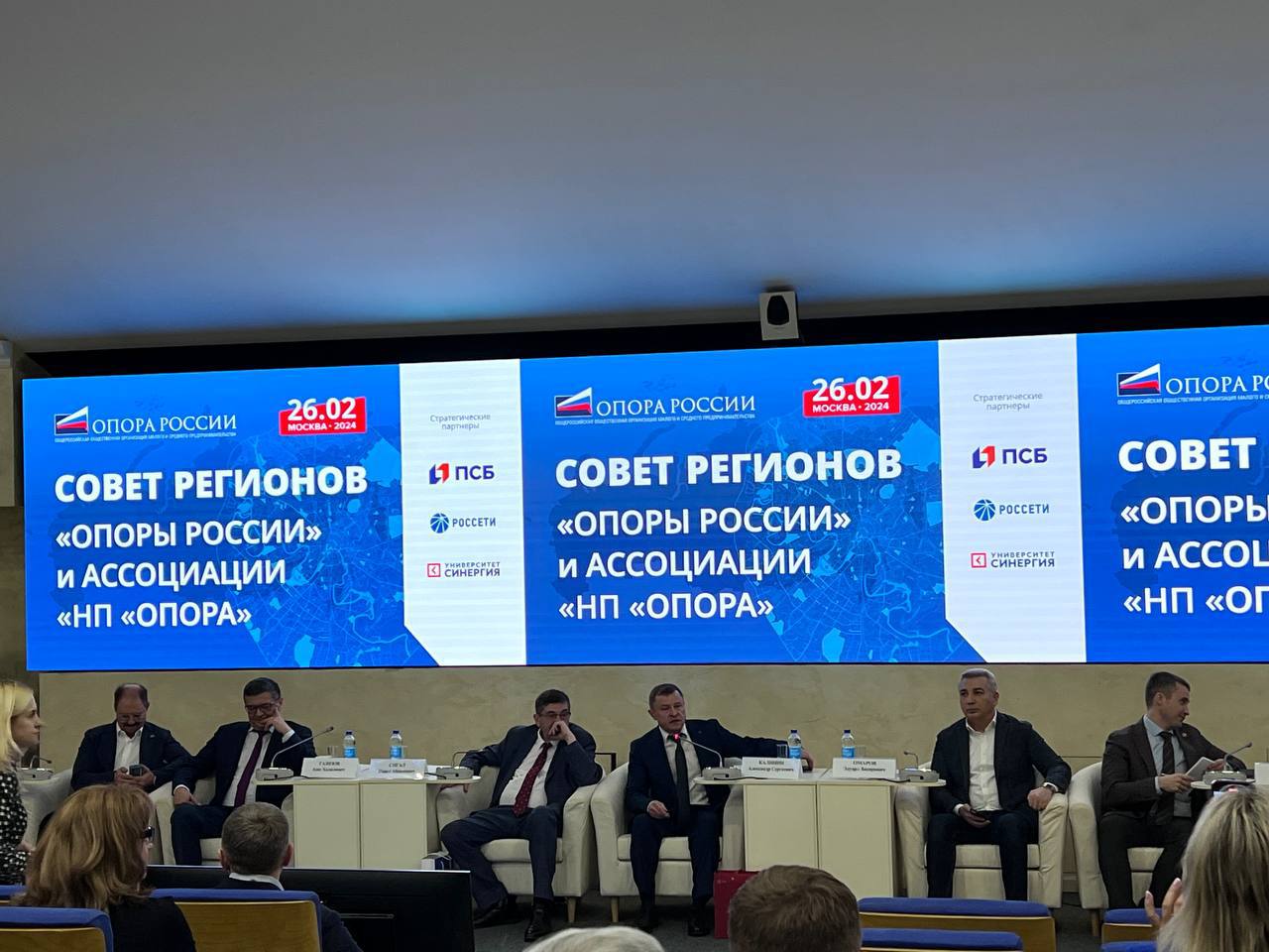 Совет регионов «ОПОРЫ РОССИИ» и Ассоциации «НП «ОПОРА» Совет регионов «ОПОРЫ РОССИИ» и Ассоциации «НП «ОПОРА»