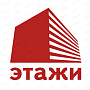 Компания «Этажи»