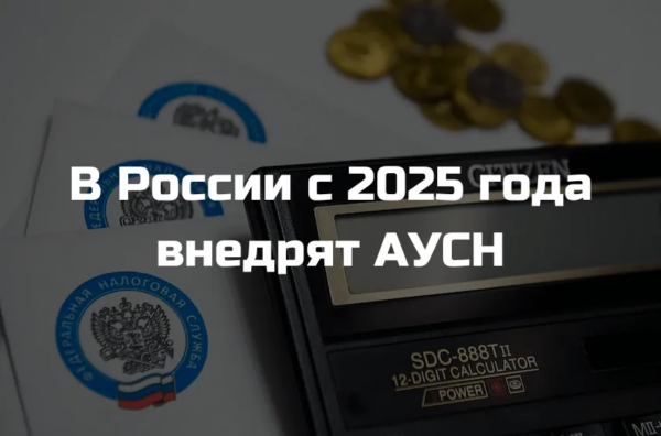 Хабаровская «ОПОРА РОССИИ» обратилось к Губернатору и в Законодательную Думу края с инициативой о применении АУСН