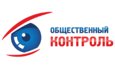 Опасные тенденции в общественном контроле