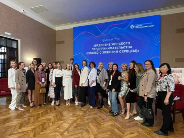 Женская площадка V Дальневосточного предпринимательского форума
