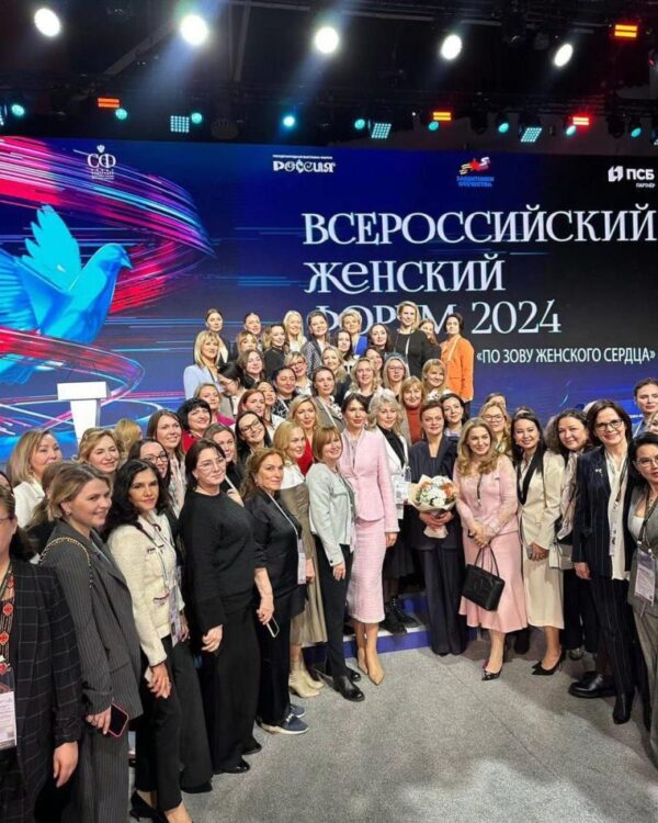 Всероссийский женский форум «Женщины: сохраняем традиции – развиваем Россию»