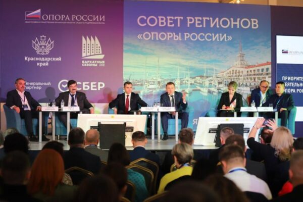 Пленарное заседание Совета регионов «ОПОРЫ РОССИИ»