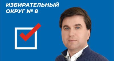 Член Хабаровской «ОПОРЫ РОССИИ» Александр Белозеров баллотируется в Хабаровскую городскую Думу