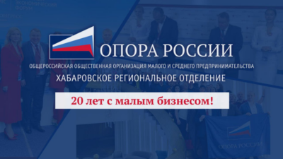 Победы «ОПОРЫ РОССИИ» за 2010-2011 гг.