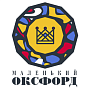 Детский центр скорочтения и ментальной арифметики «Маленький Оксфорд»