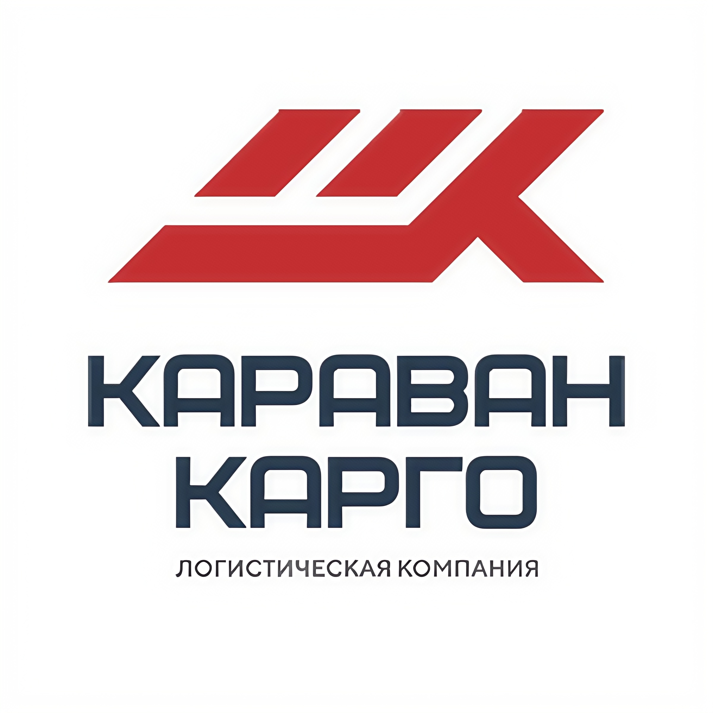 Транспортная компания «Караван-Карго»