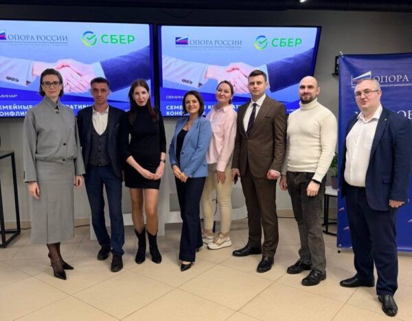 В Хабаровске состоялся семинар «Семейные и корпоративные конфликты: минимизация потерь»