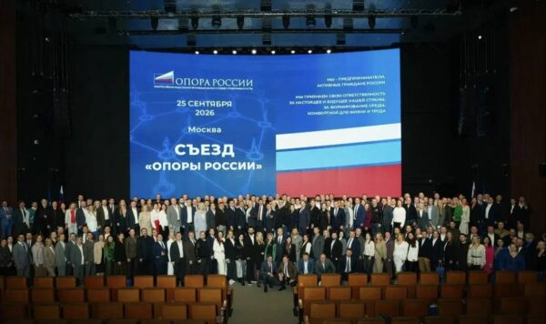 Делегация Хабаровского регионального отделения «ОПОРЫ РОССИИ» приняла участие в отчётно-выборном Съезде организации 25 сентября в Москве